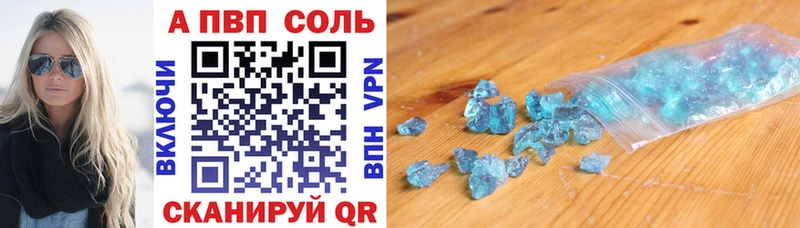 Купить закладки  Гремячинск  APVP Соль 