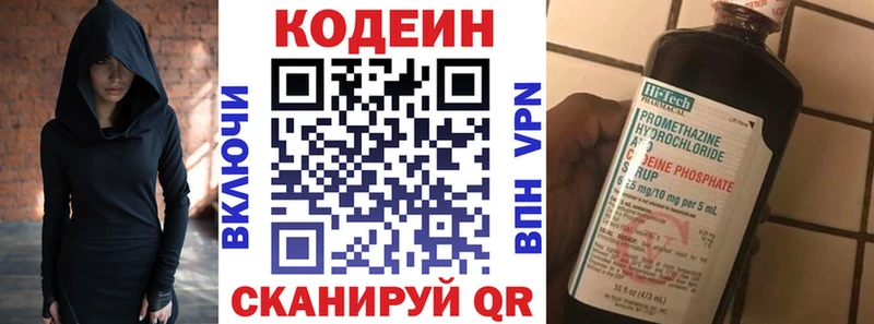 Кодеиновый сироп Lean напиток Lean (лин)  Купить закладки  Гремячинск 