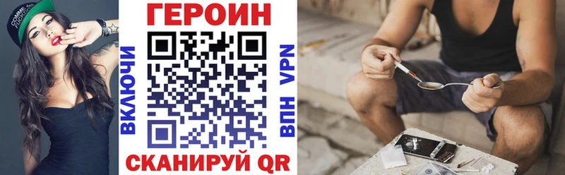 Купить где  Гремячинск  Героин VHQ 