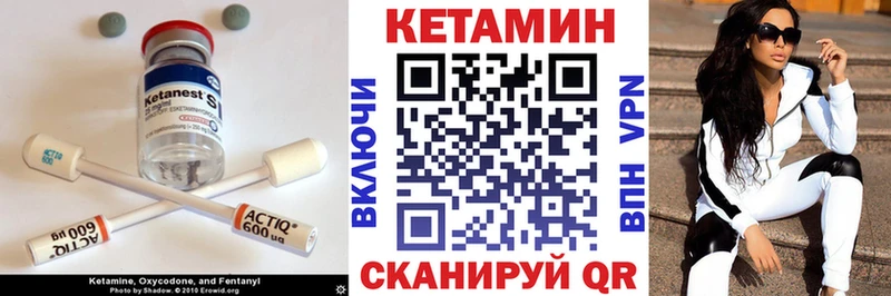 Кетамин VHQ Гремячинск