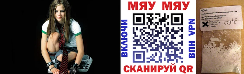 Мефедрон кристаллы Купить где Гремячинск